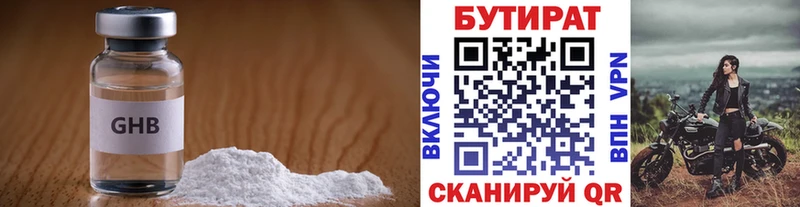 цена наркотик  Харовск  omg ссылка  Бутират бутик 