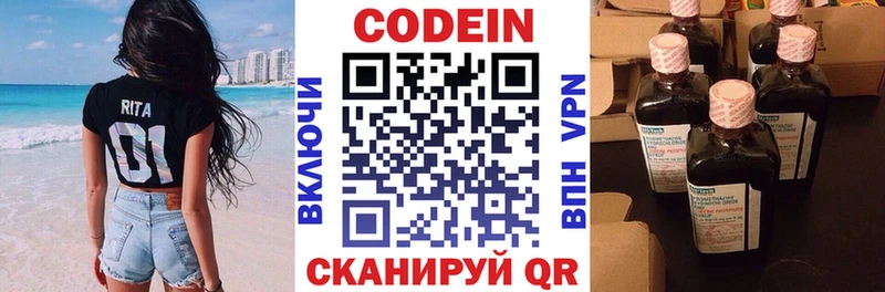где продают наркотики  Харовск  Кодеиновый сироп Lean напиток Lean (лин) 
