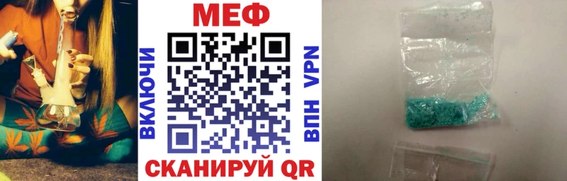 МЕФ кристаллы  мега маркетплейс  Харовск 