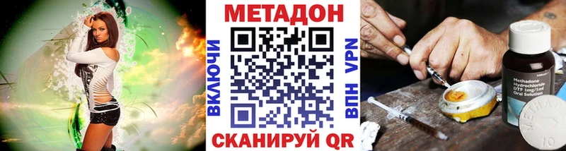 купить наркоту  Харовск  МЕТАДОН VHQ 